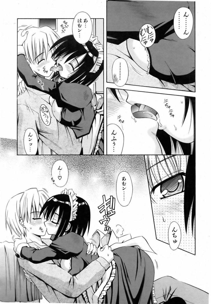 COMIC AUN 2006-06 Vol. 121