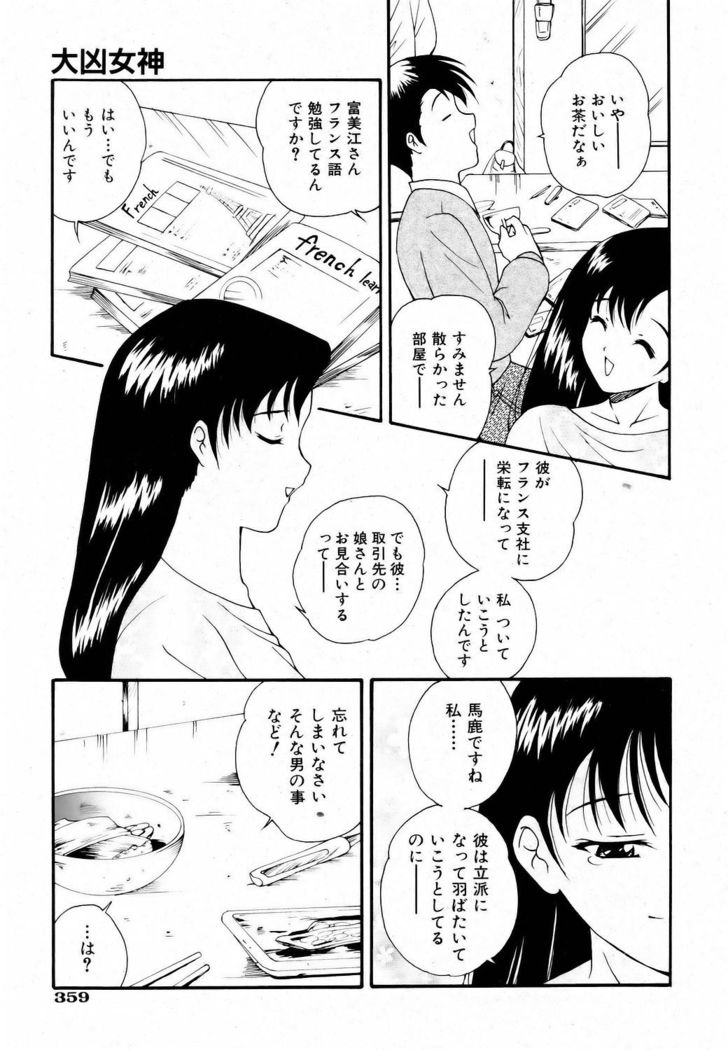 COMIC AUN 2006-06 Vol. 121