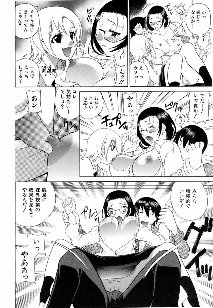 COMIC AUN 2006-06 Vol. 121