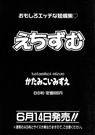 COMIC AUN 2006-06 Vol. 121 Page #202