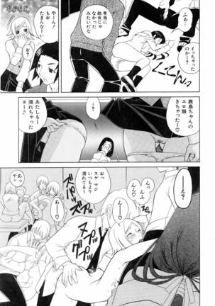 COMIC AUN 2006-06 Vol. 121 Page #219
