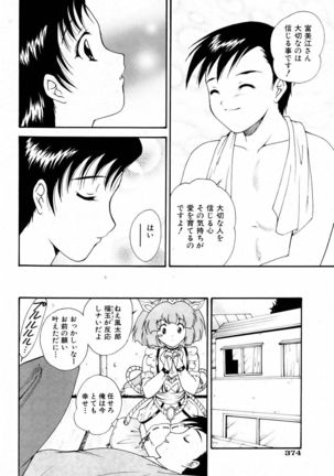 COMIC AUN 2006-06 Vol. 121 Page #370