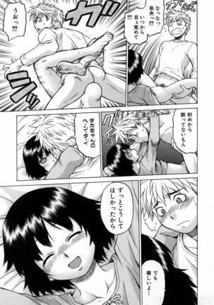 COMIC AUN 2006-06 Vol. 121 Page #71