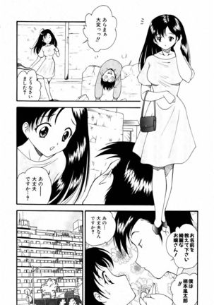COMIC AUN 2006-06 Vol. 121 Page #354