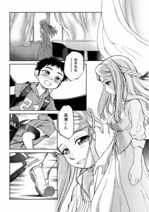 COMIC AUN 2006-06 Vol. 121 Page #82