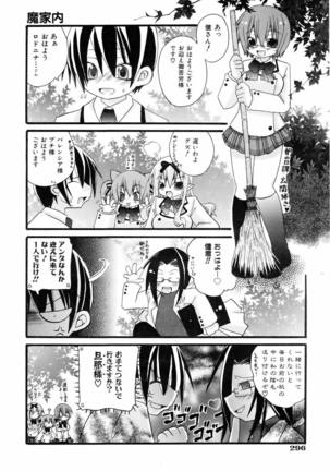 COMIC AUN 2006-06 Vol. 121 Page #294