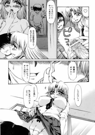 COMIC AUN 2006-06 Vol. 121 Page #337