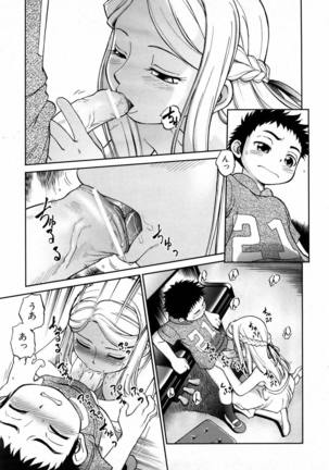 COMIC AUN 2006-06 Vol. 121 Page #87