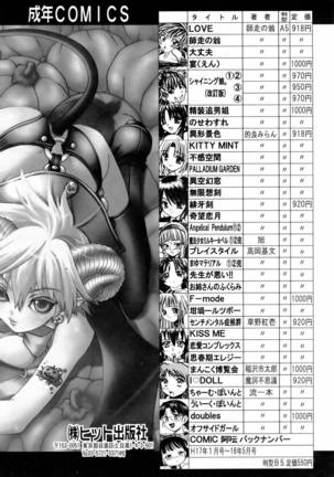 COMIC AUN 2006-06 Vol. 121 Page #445