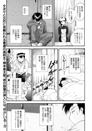 COMIC AUN 2006-06 Vol. 121 Page #349