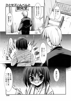 COMIC AUN 2006-06 Vol. 121 Page #153