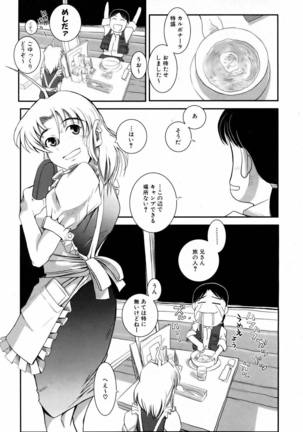 COMIC AUN 2006-06 Vol. 121 Page #418