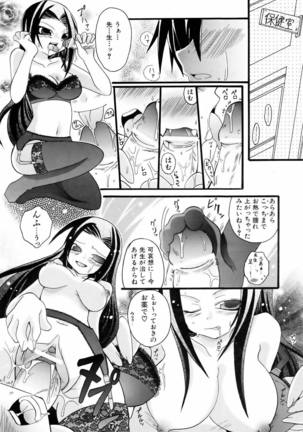 COMIC AUN 2006-06 Vol. 121 Page #300