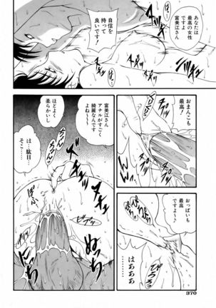 COMIC AUN 2006-06 Vol. 121 Page #366
