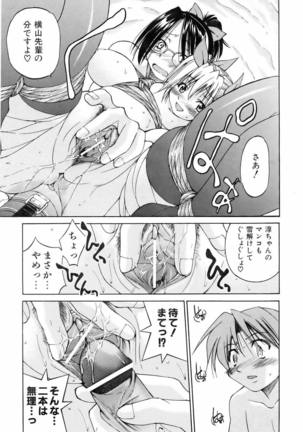 COMIC AUN 2006-06 Vol. 121 Page #283