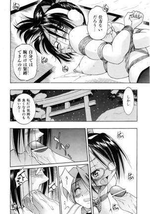 COMIC AUN 2006-06 Vol. 121 Page #276