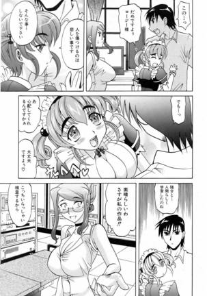COMIC AUN 2006-06 Vol. 121 Page #111