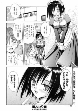 COMIC AUN 2006-06 Vol. 121 Page #60