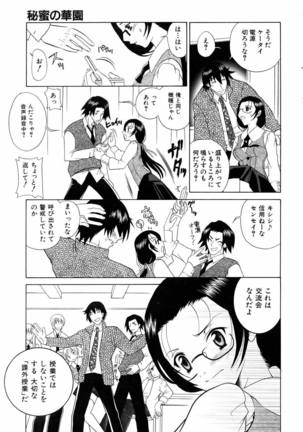 COMIC AUN 2006-06 Vol. 121 Page #207