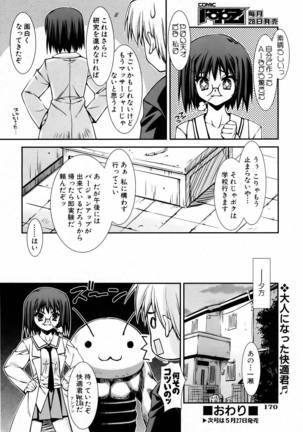 COMIC AUN 2006-06 Vol. 121 Page #170