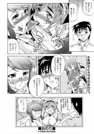 COMIC AUN 2006-06 Vol. 121 Page #130