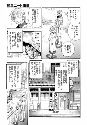 COMIC AUN 2006-06 Vol. 121 Page #241