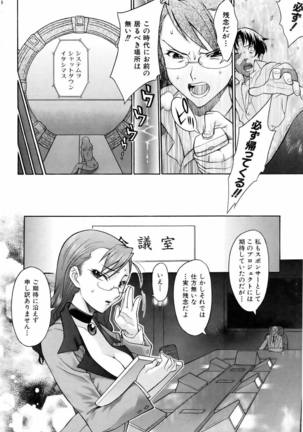 COMIC AUN 2006-06 Vol. 121 Page #328
