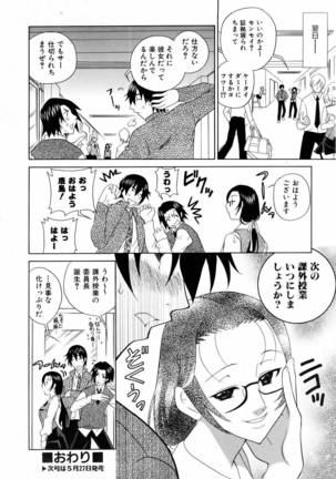 COMIC AUN 2006-06 Vol. 121 Page #228