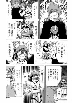 COMIC AUN 2006-06 Vol. 121 Page #233