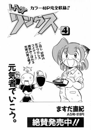 COMIC AUN 2006-06 Vol. 121 Page #237