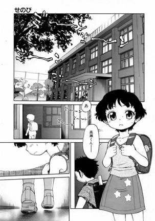COMIC AUN 2006-06 Vol. 121 Page #79