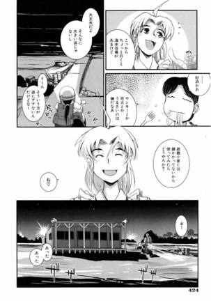 COMIC AUN 2006-06 Vol. 121 Page #419