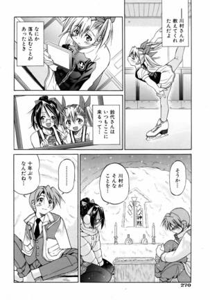COMIC AUN 2006-06 Vol. 121 Page #268