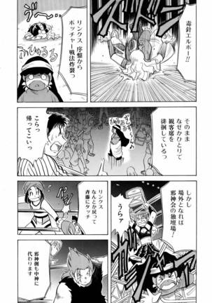 COMIC AUN 2006-06 Vol. 121 Page #232