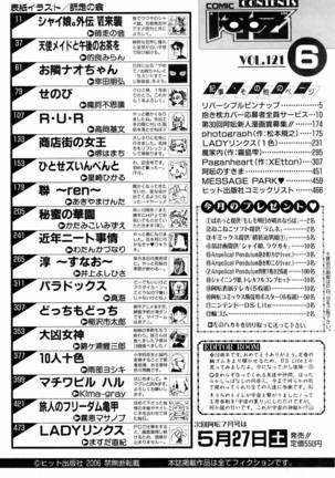 COMIC AUN 2006-06 Vol. 121 Page #449