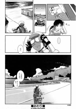 COMIC AUN 2006-06 Vol. 121 Page #441