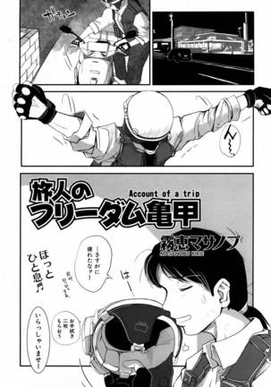 COMIC AUN 2006-06 Vol. 121 Page #417