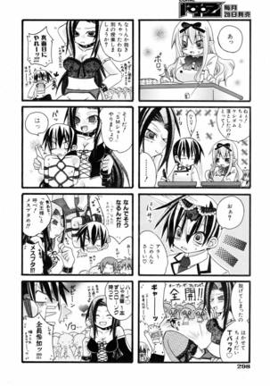 COMIC AUN 2006-06 Vol. 121 Page #296