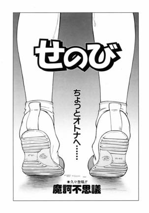 COMIC AUN 2006-06 Vol. 121 Page #81