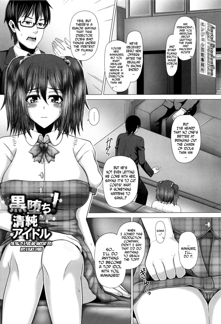 Kurogal Ochi ~24-jikan Conveni Bitch-ka~ - Black GAL IMMORAL 24H Convenience Store Bitch!! Ch. 1-4, 8