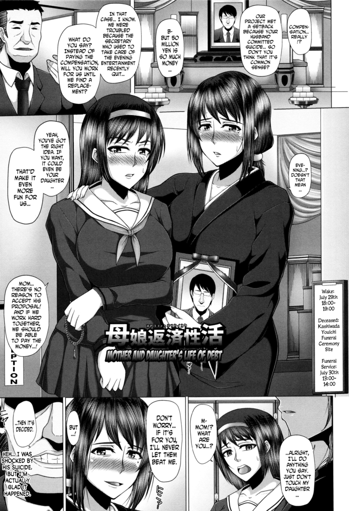 Kurogal Ochi ~24-jikan Conveni Bitch-ka~ - Black GAL IMMORAL 24H Convenience Store Bitch!! Ch. 1-4, 8
