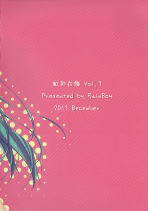 Kousai Ishoku Vol. 3 Page #19