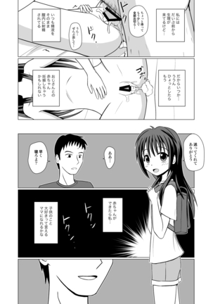 きらいなことすきなこと Page #8