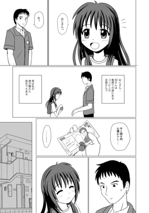 きらいなことすきなこと Page #3