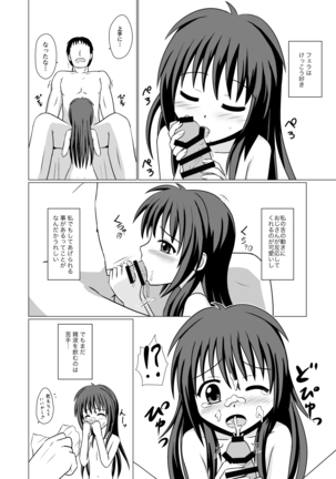 きらいなことすきなこと - Page 4