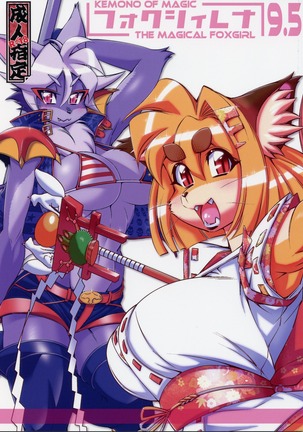 Mahou no Juujin Foxy Rena 9.5