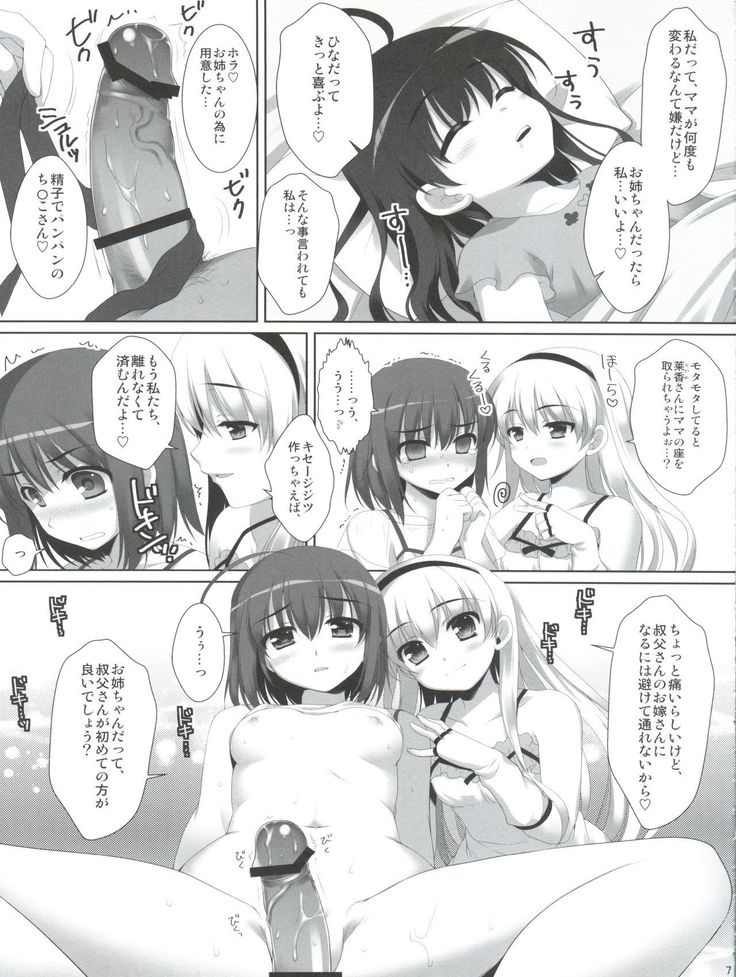 Mama ni Naritaino!