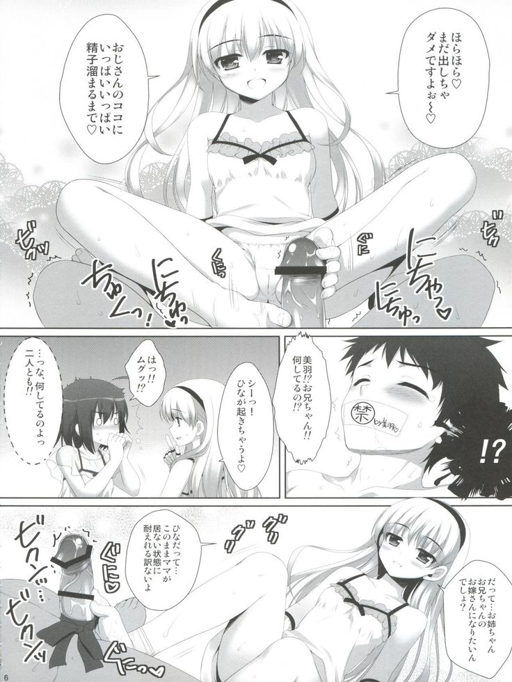 Mama ni Naritaino!