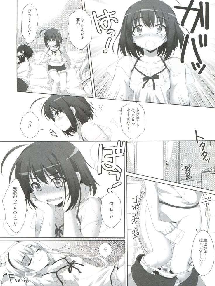 Mama ni Naritaino!