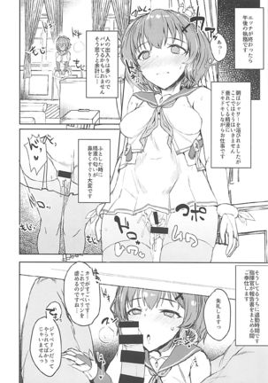 Shikikan Kyou mo Dashisugi desu! Page #5